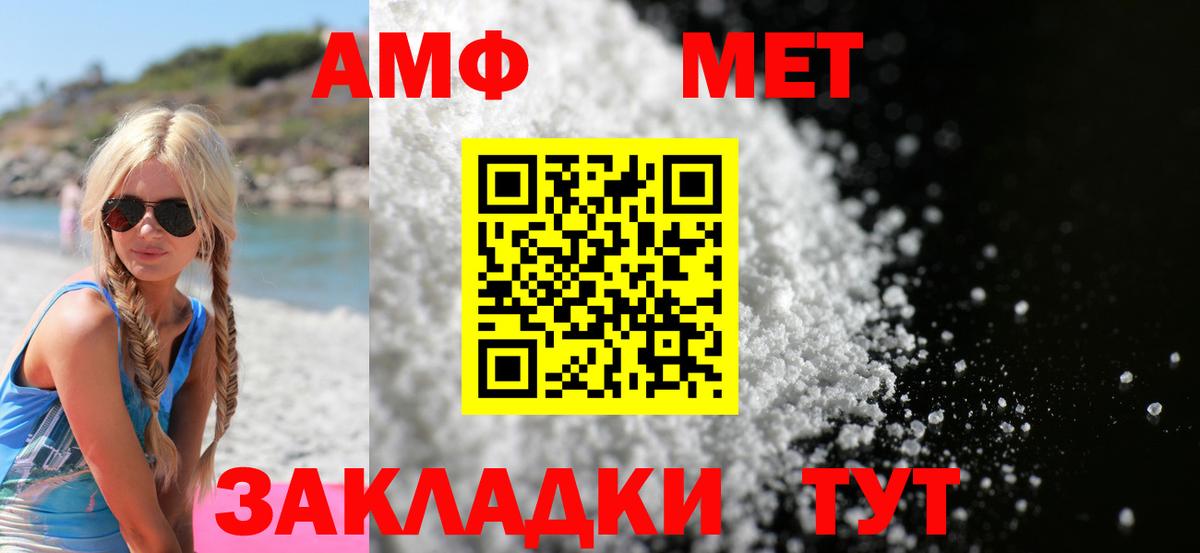 АМФЕТАМИН VHQ Богородск