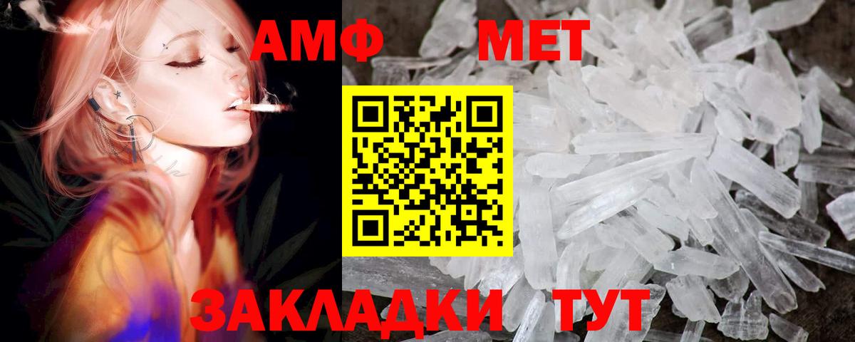 Амфетамин  Вход с VPN  Богородск  АМФ 97% 