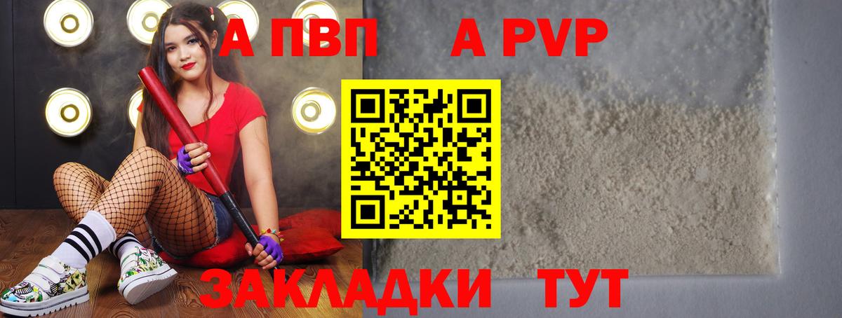 Альфа ПВП СК КРИС  A-PVP СК  Вход с VPN  Alpha-PVP Соль  Богородск 