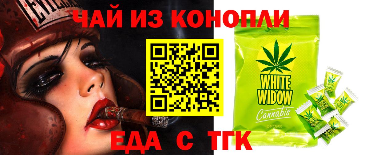Богородск  Еда ТГК марихуана  Вход с VPN 