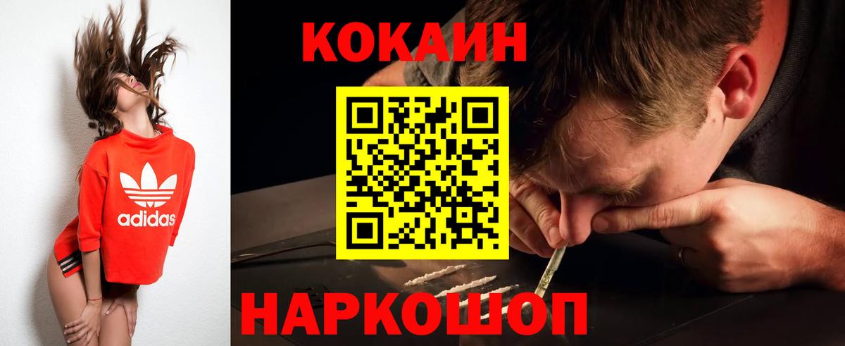 КОКАИН 97% Богородск
