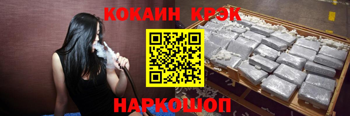 КОКАИН Эквадор  КОКАИН Эквадор  Богородск  COCAIN  Вход с VPN 