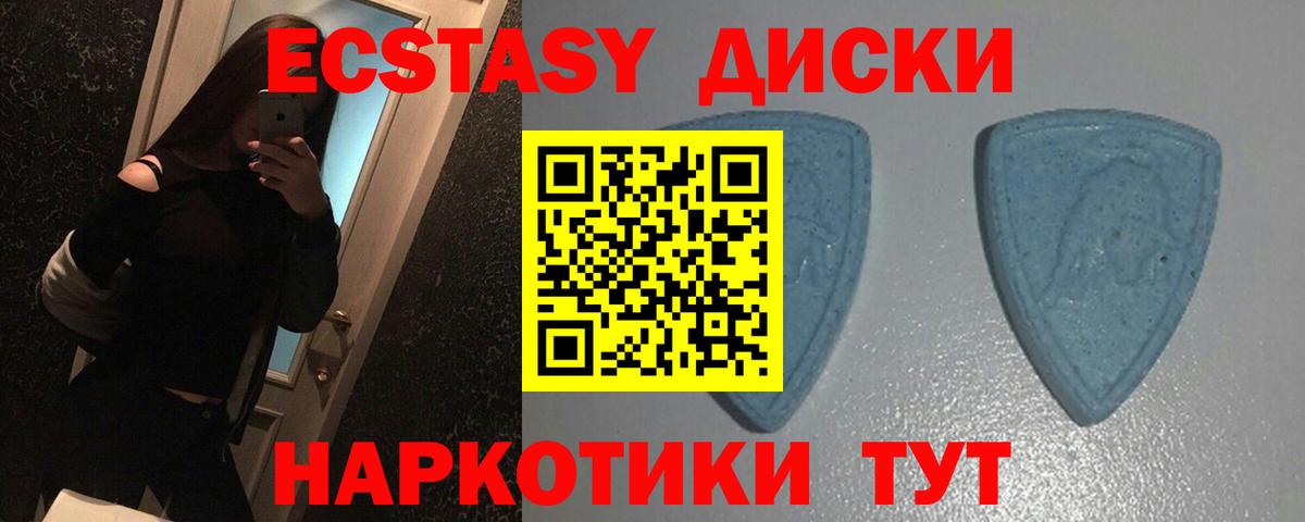 Ecstasy  Ecstasy 280мг  Экстази круглые  Вход с VPN  Богородск 