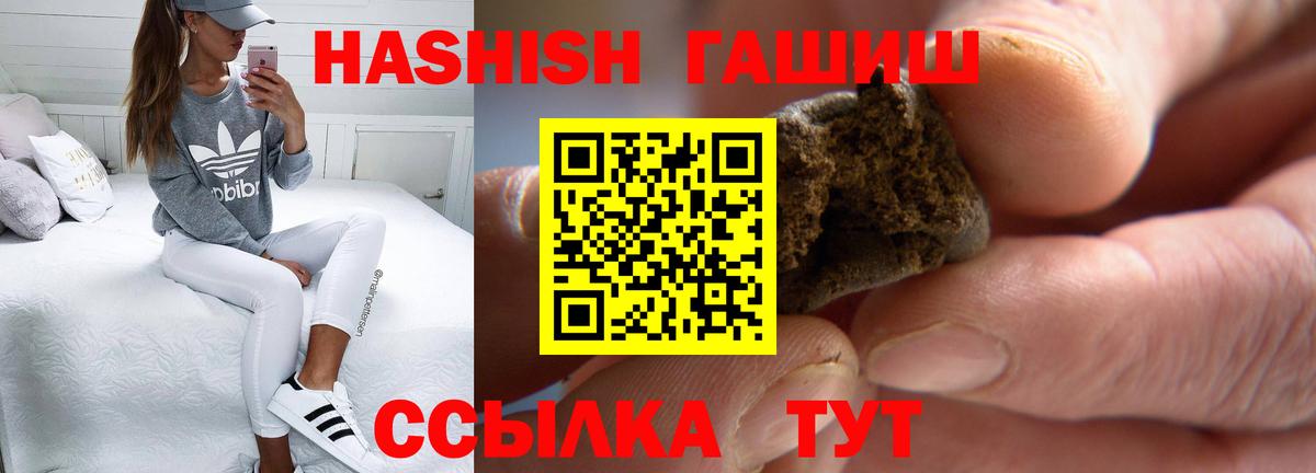 ГАШИШ хэш  Вход с VPN  Гашиш 40% ТГК  Богородск 
