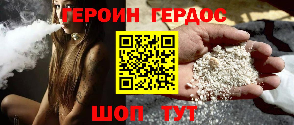 ГЕРОИН афганец Богородск