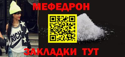 мефедрон мука Беслан