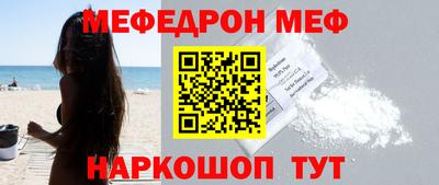 мефедрон мука Беслан