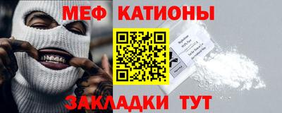 мефедрон мука Беслан