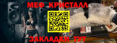 мефедрон мука Беслан