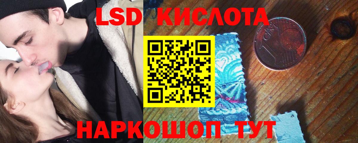 LSD-25 экстази ecstasy  Лсд 25 экстази  Вход с VPN  МЕГА ONION  Лсд 25 экстази кислота  Богородск 