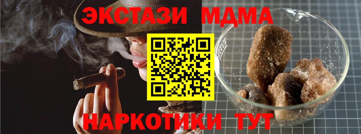 Богородск  МДМА  Вход с VPN  МДМА Molly  MDMA Molly 