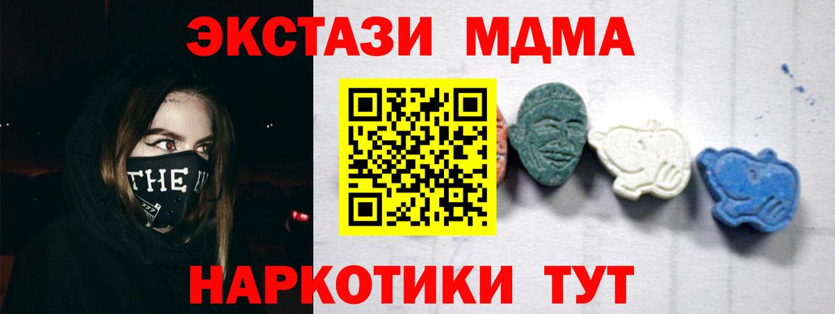 МДМА молли Богородск