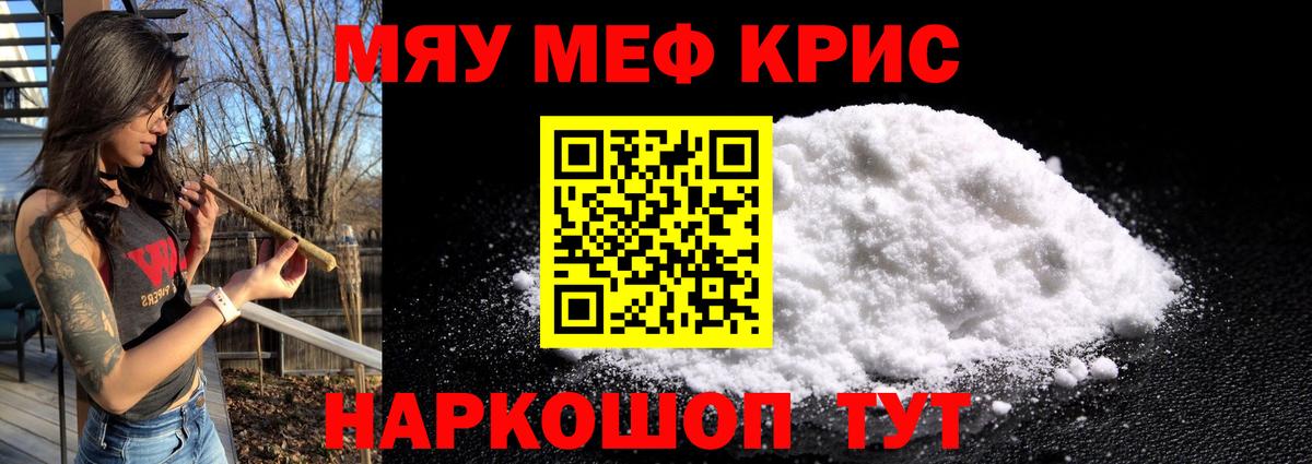 Мефедрон мука  МЯУ-МЯУ  Богородск  МЯУ-МЯУ кристаллы  гидра   Вход с VPN 