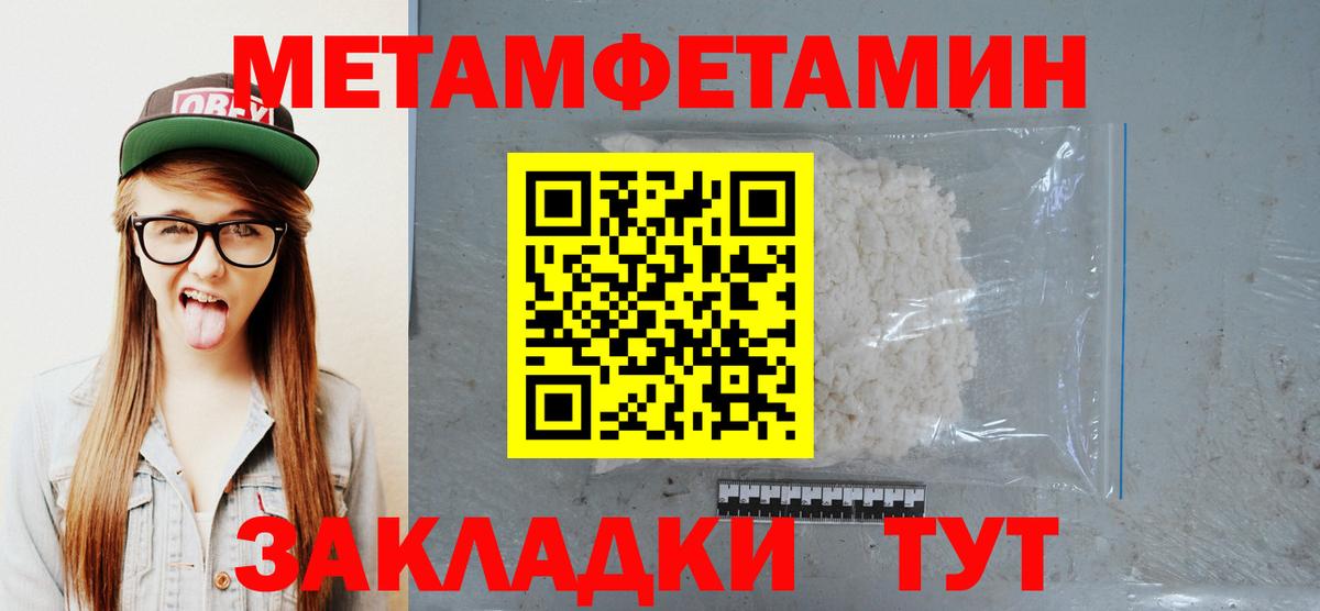 Метамфетамин винт Богородск