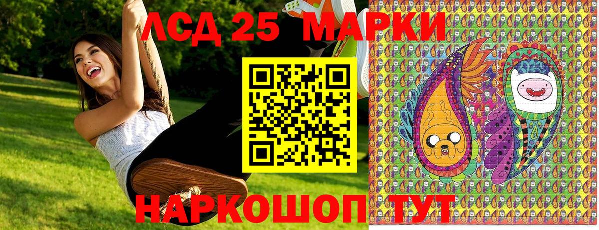 Марки 25I-NBOMe 1,8мг Богородск
