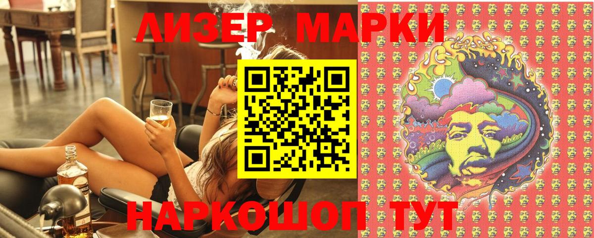 Наркотические марки 1,5мг  Вход с VPN  Марки NBOMe  Богородск 