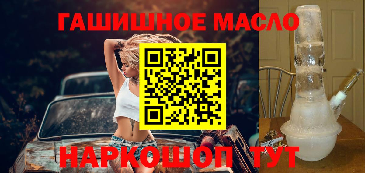 Дистиллят ТГК жижа  Вход с VPN  Богородск 